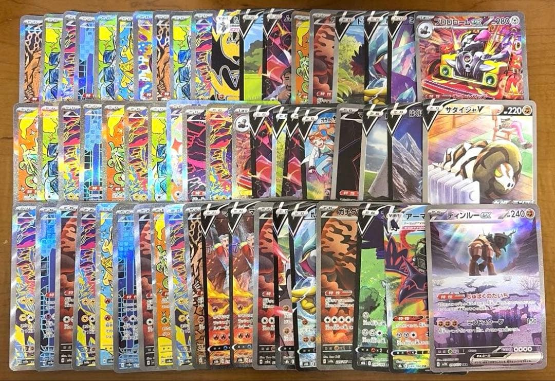 ポケカ sar csr sa ur まとめ売り ポケモンのみ 60枚