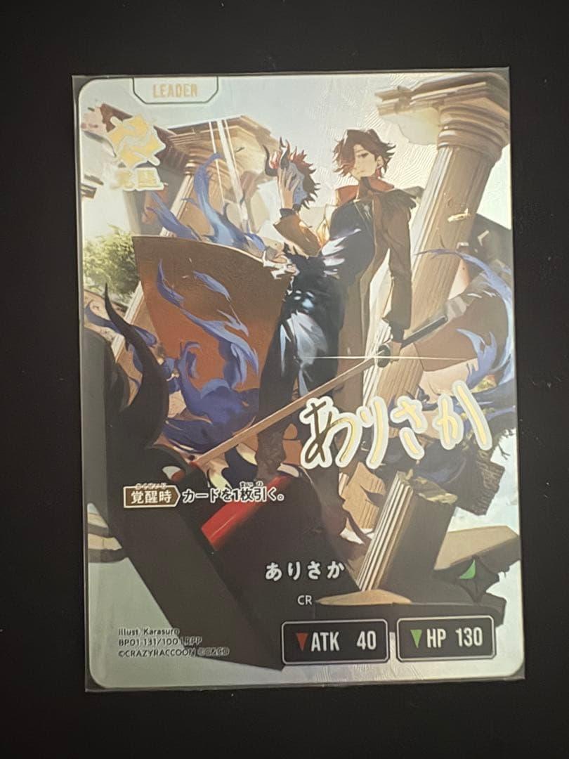 XrossStars ありさか　lrpp