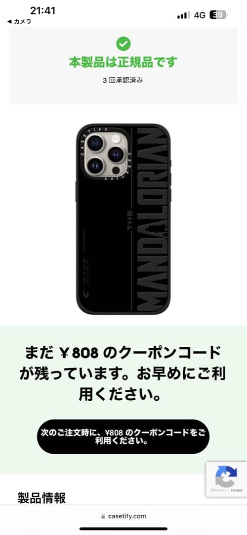 casetify THE mandalorian コラボ　15promax