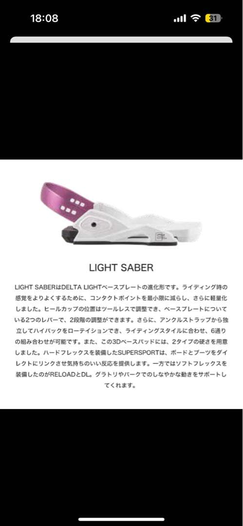 DRAKE RELOAD ジャパンリミテッド　 ビンディング ブラック Mサイズ