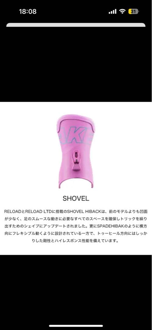 DRAKE RELOAD ジャパンリミテッド　 ビンディング ブラック Mサイズ