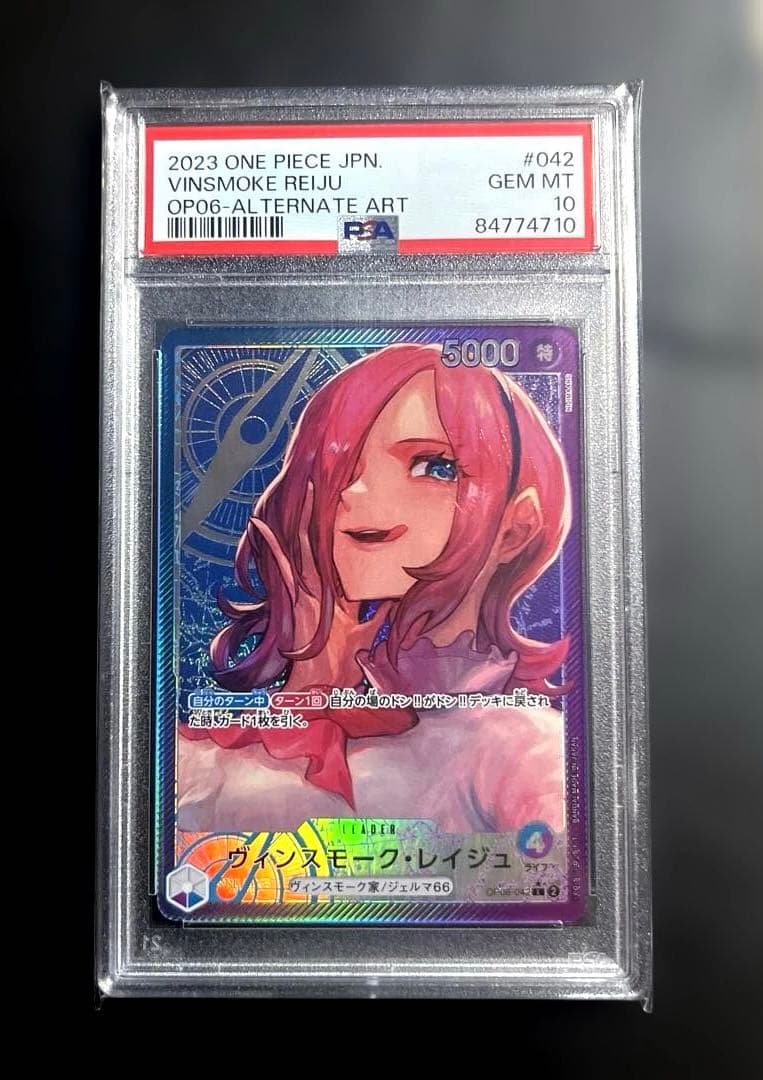 【PSA10】ヴィンスモーク・レイジュ L リーダーパラレル