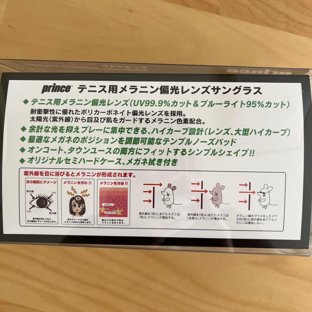プリンス　テニス用サングラス　ブラウン