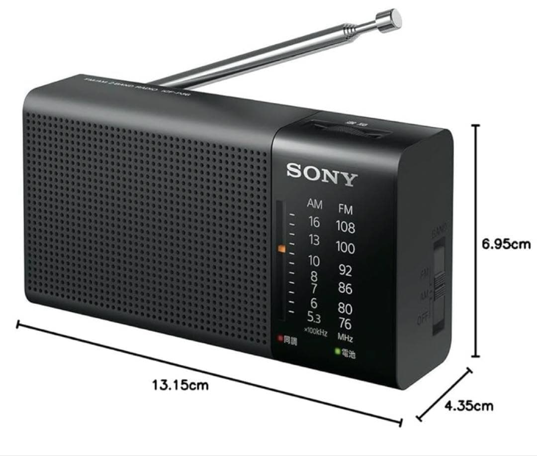 ソニー ハンディーポータブルラジオ ICF-P36 : FM/AM/ワイドFM
