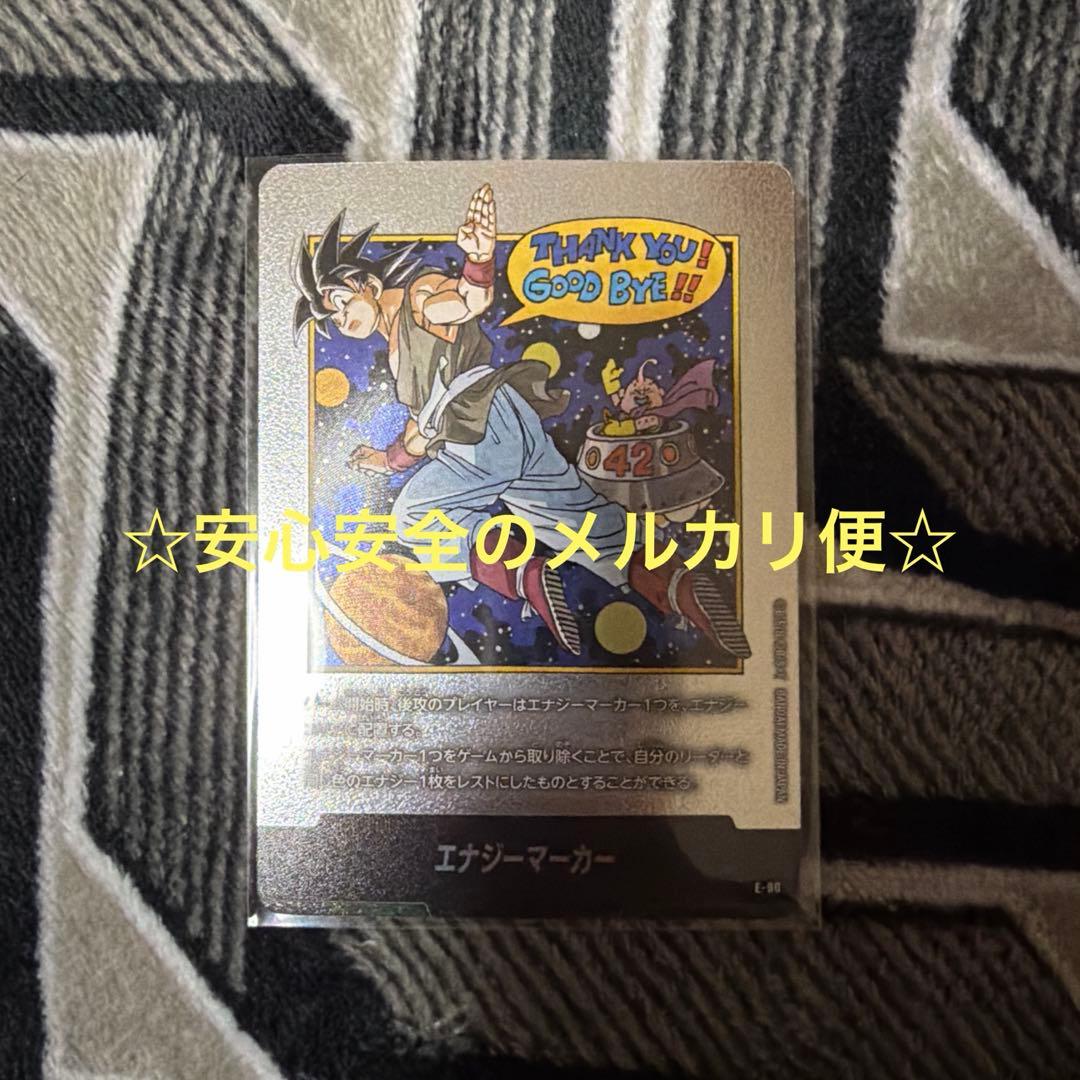 フュージョンワールド　エナジーマーカー 42巻 銀