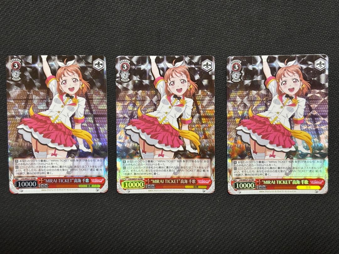 ヴァイスシュヴァルツ ラブライブ サンシャイン MIRAI TICKET 10枚