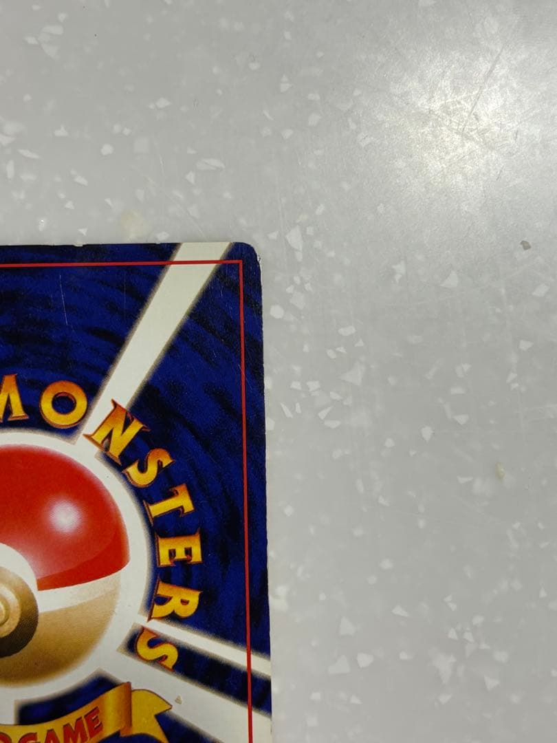 リザードン　旧裏　プロモ「とりかえっこプリーズ」 キャンペーンカード