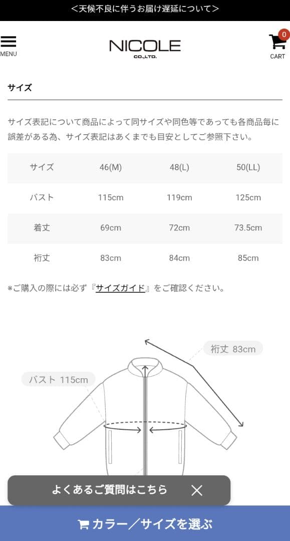 【未使用級】ムッシュニコル カノニコ ダウンジャケット NICOLE