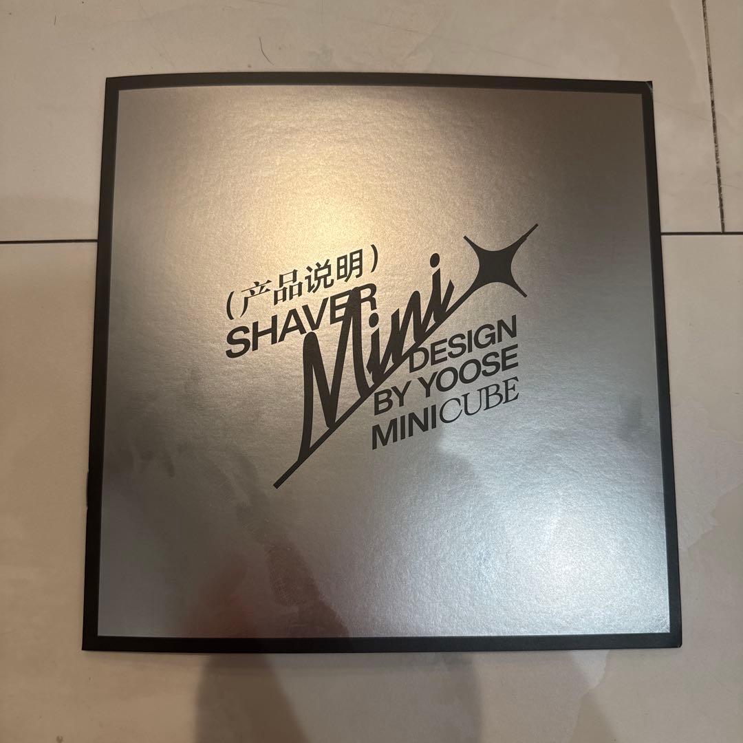 yoose ミニキューブ　シェーバー　新品未使用