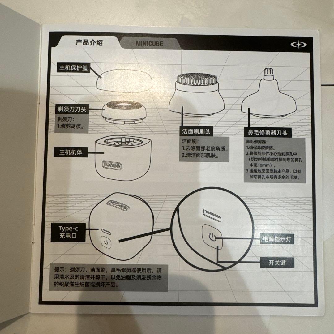 yoose ミニキューブ　シェーバー　新品未使用