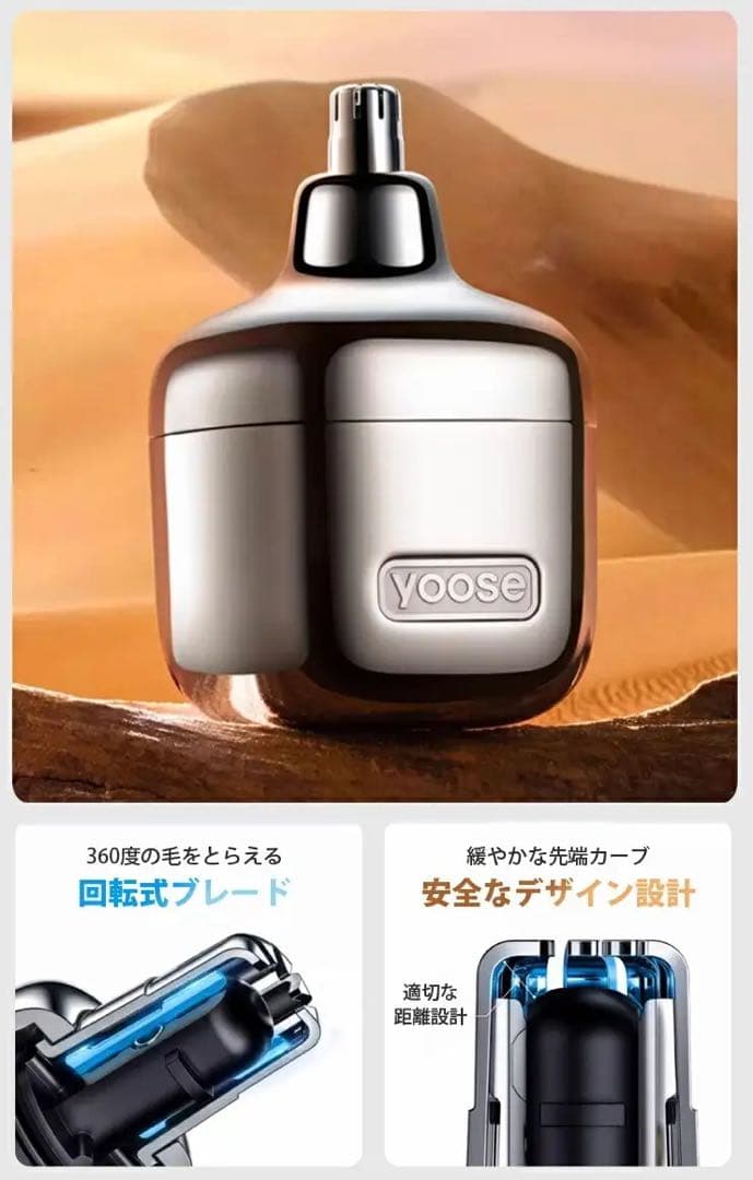 yoose ミニキューブ　シェーバー　新品未使用