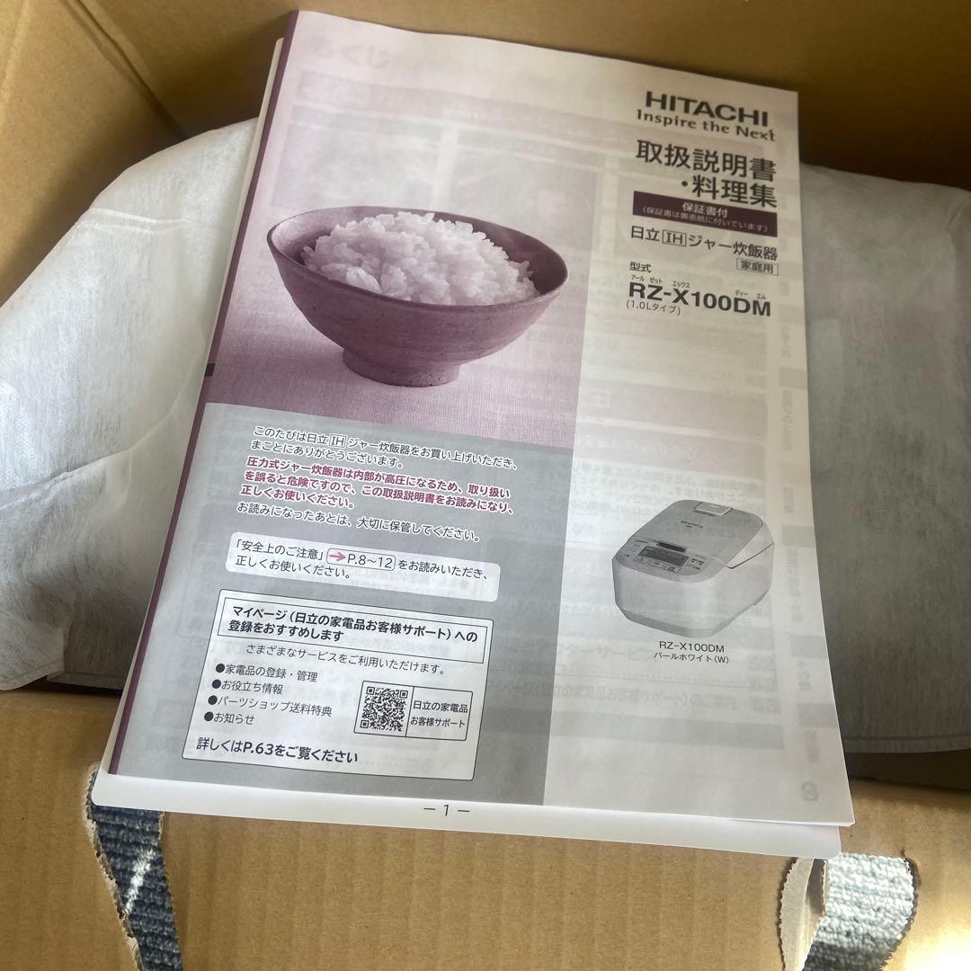新品・未使用⭐️日立　HITACHI 炊飯器　5.5合炊き　2024年製