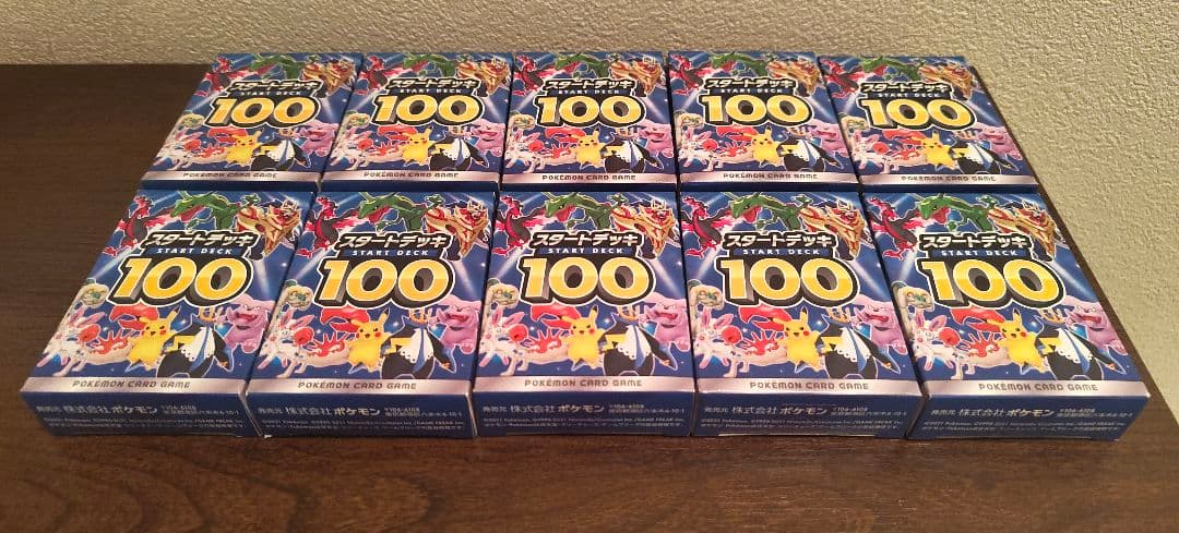 【即購入OK】ポケモンカードゲーム ソード&シールド スタートデッキ100×10