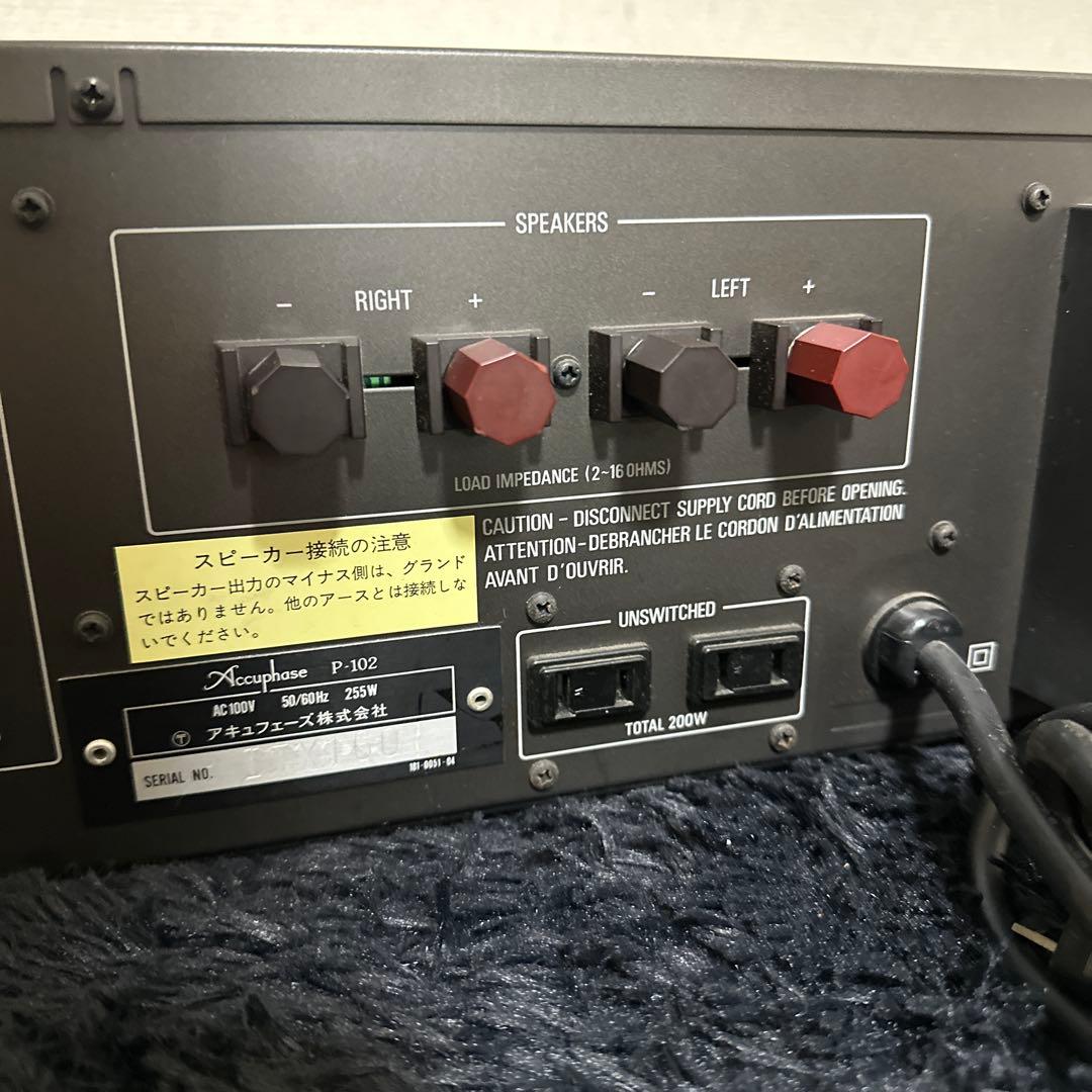 高級 Accuphase P-102 パワーアンプ 音響機器
