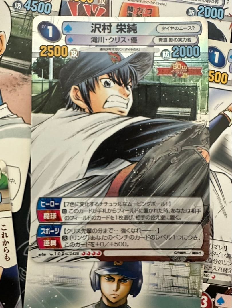 TCG『サンデーVSマガジン』　ダイヤのA　１０種　各１枚