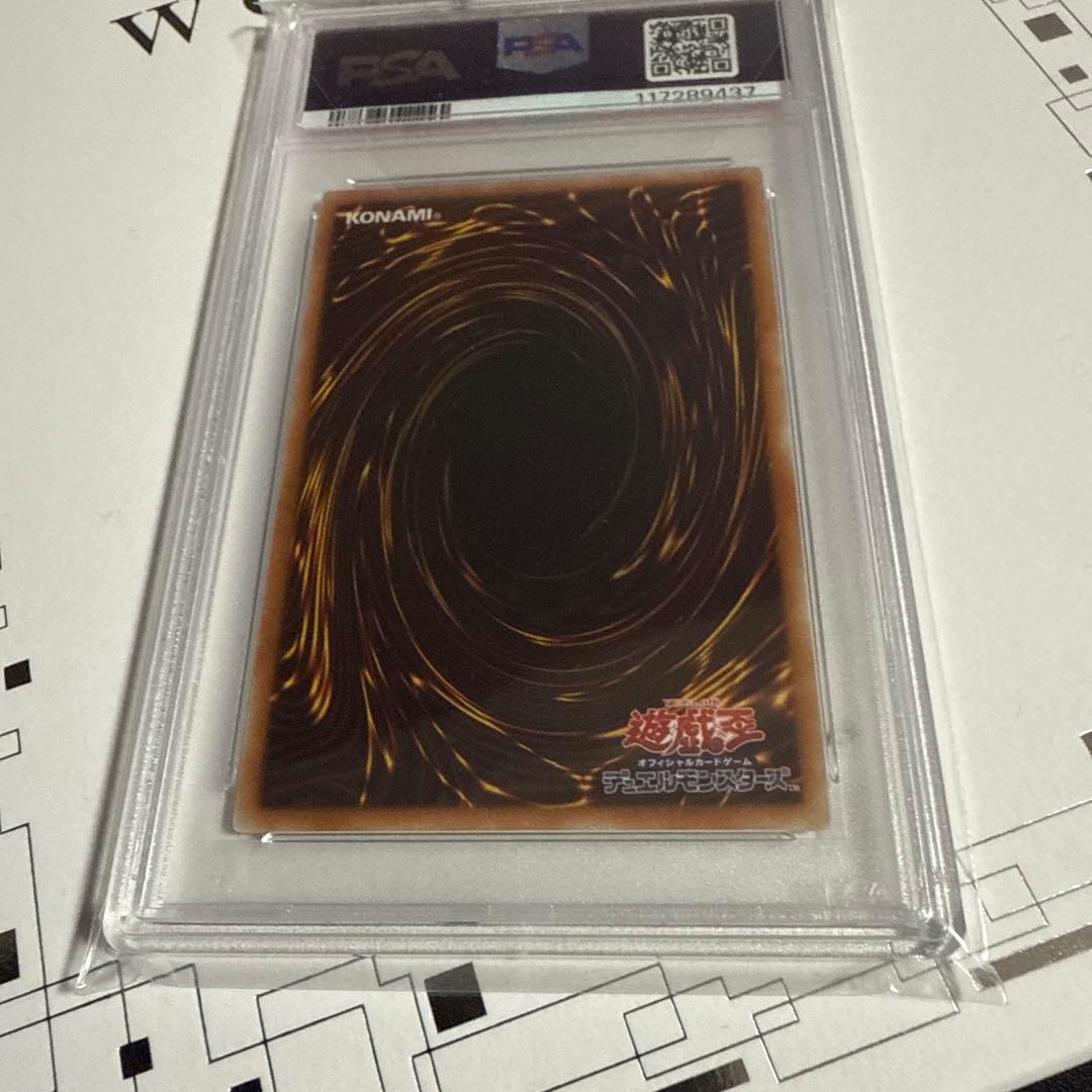 遊戯王　青眼の白龍　psa10 英語　プリズマ