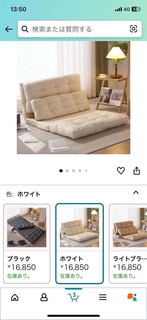 【1台3役】ライトベージュ色 ソファ