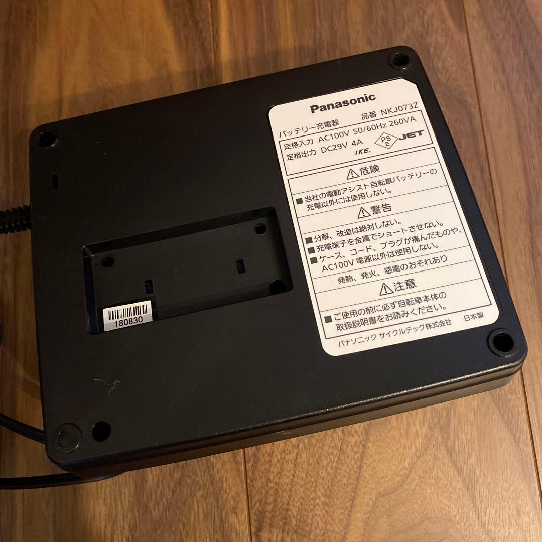 Panasonic パナソニック電動自転車　充電器　NKJ073Z