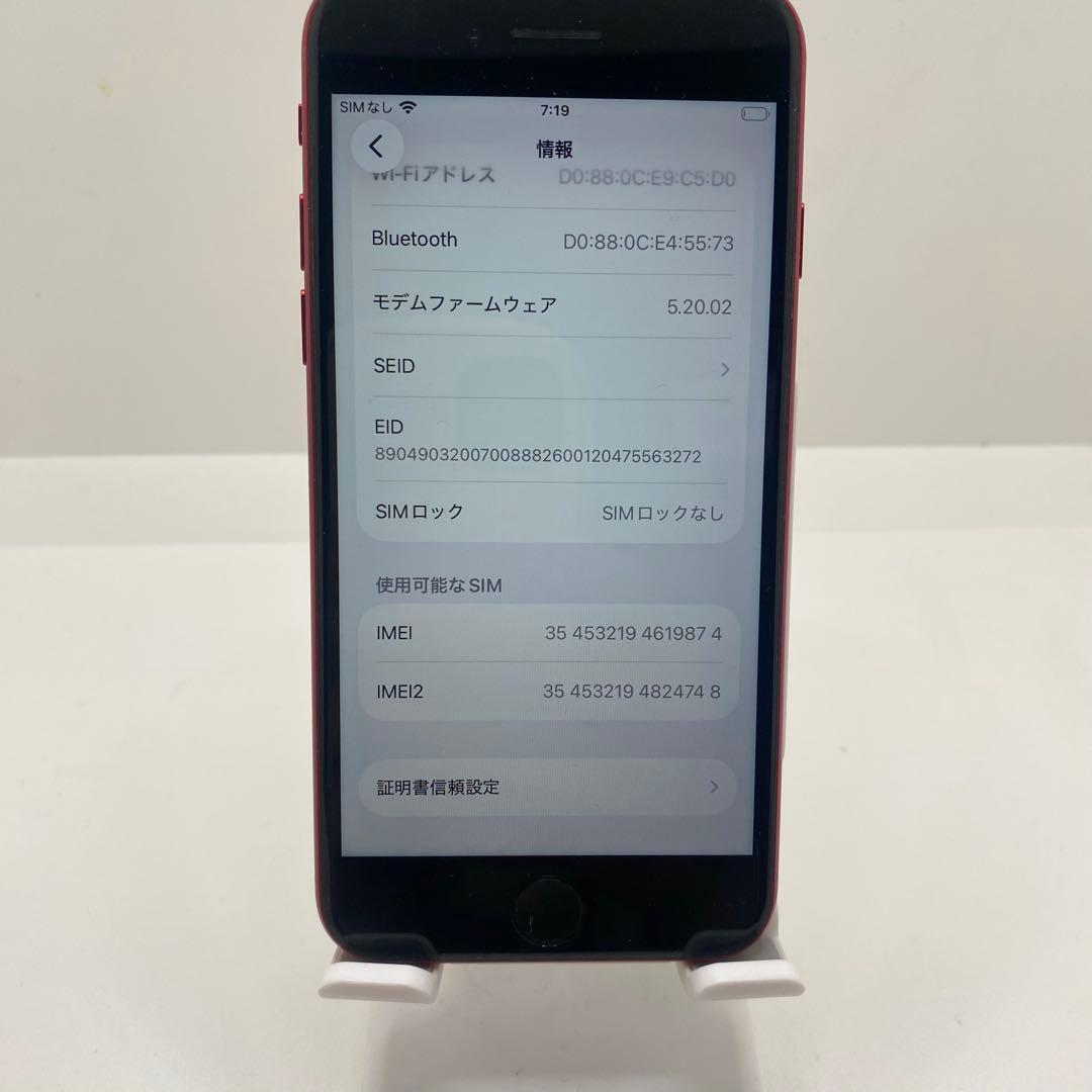 【格安美品】iPhone SE3 128GB simフリー本体 43