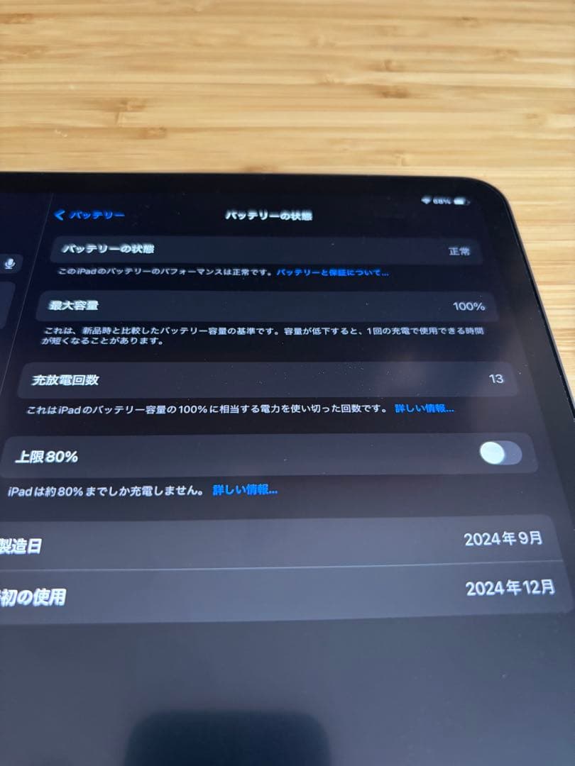 極美品 iPad Air 13インチ M2 128GB スペースグレー