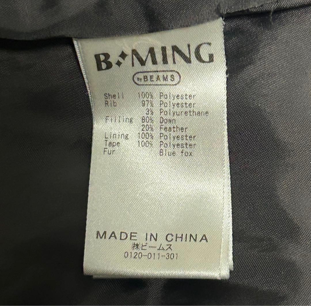 ビーミングバイビームスロングダウンコート　河田フェザー　フォックスファー　黒S