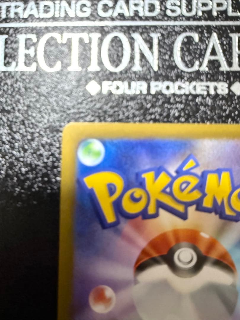 メガリザードンXex SAR