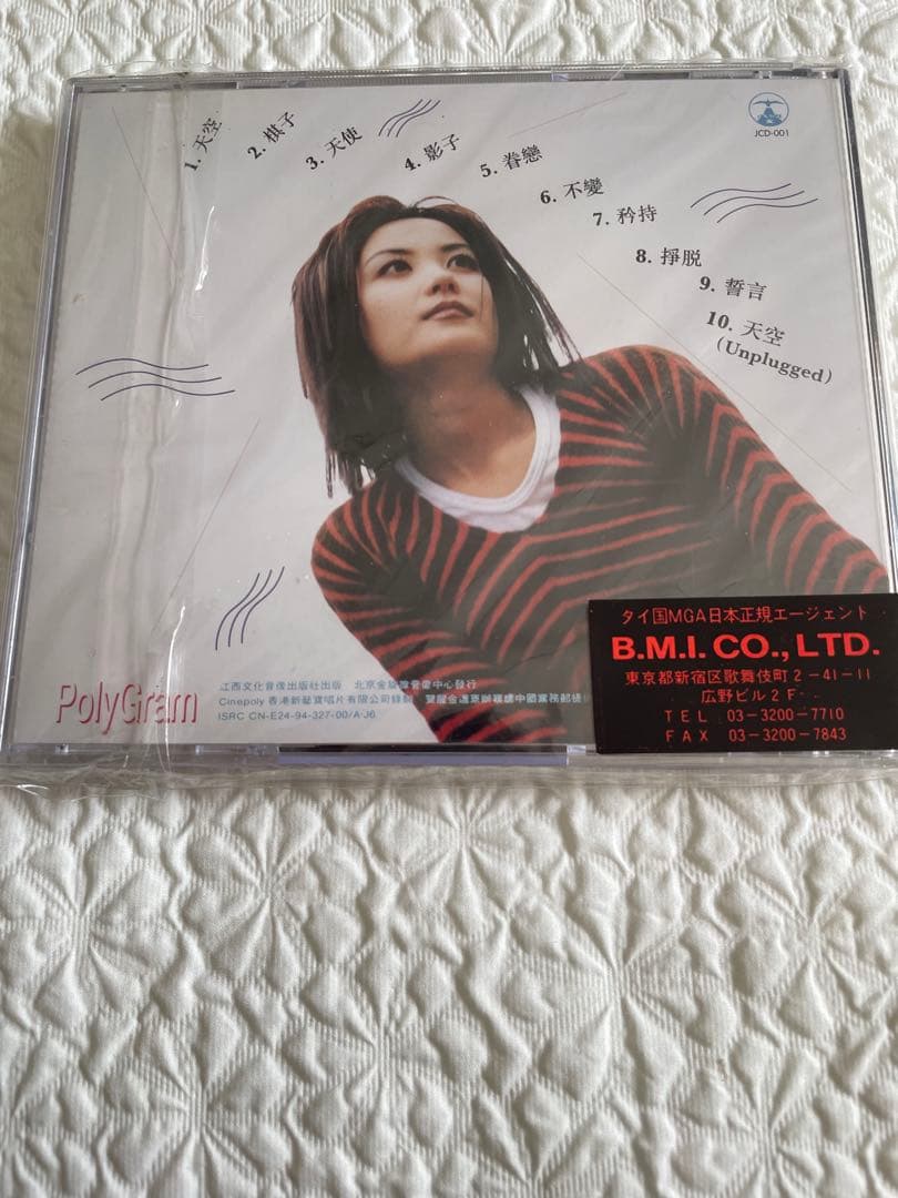 王靖雯/國語專輯/天空/未開封/香港Cinepoly制作タイB.M.I直輸入盤