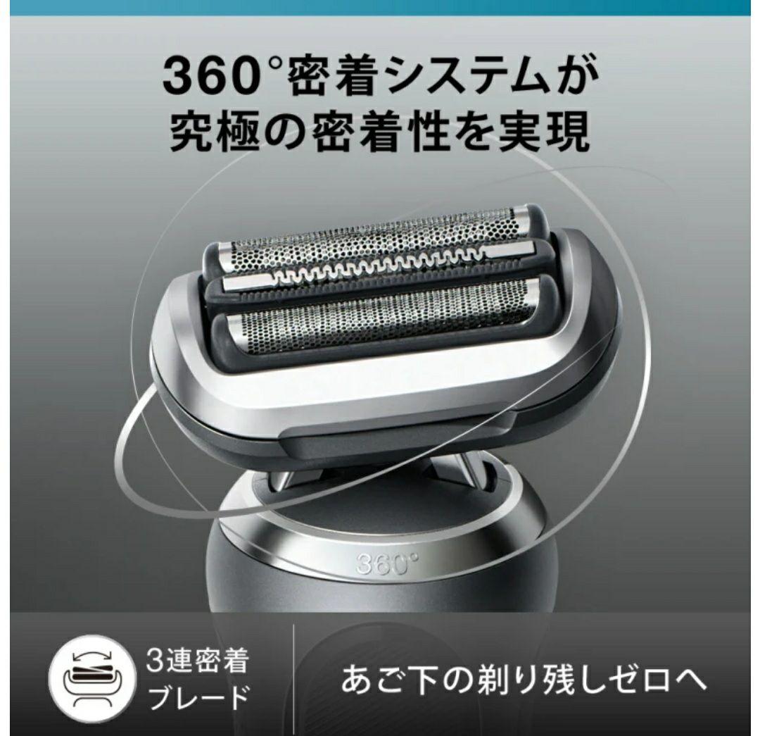 ア*ル様 早い者勝ちです！ブラウン シェーバー シリーズ7 　72-G7500c