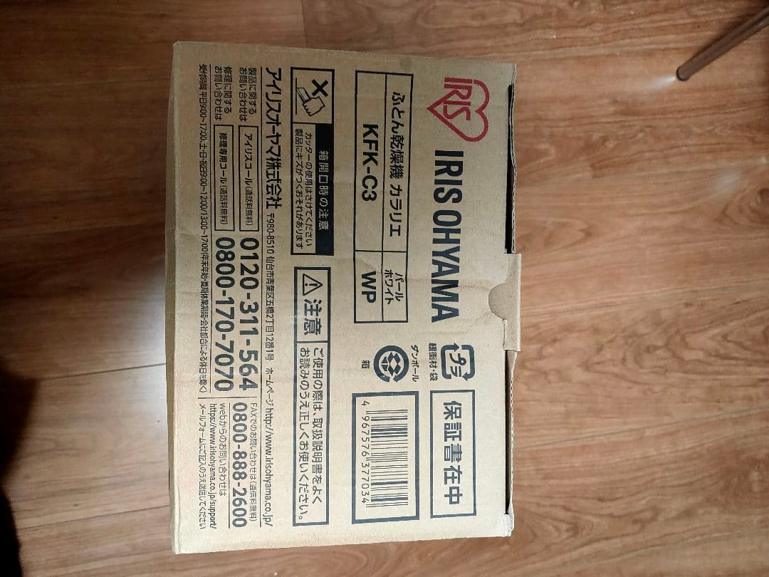 衣類乾燥機 IRIS KFK-C3-WP