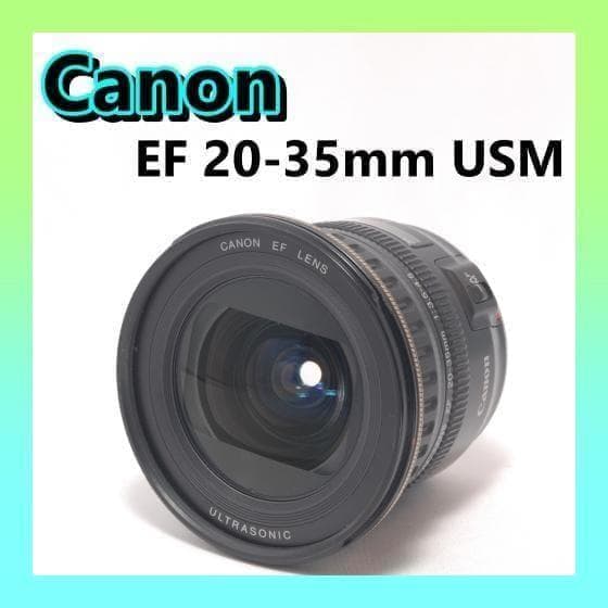 ⭐️風景撮影におすすめ⭐️Canon EF 20-35mm USM 広角レンズ