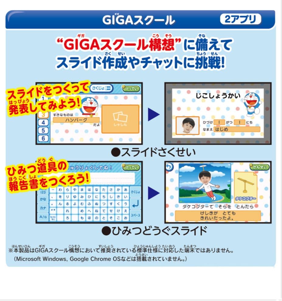 ドラえもん GIGAパッド新品未使用！