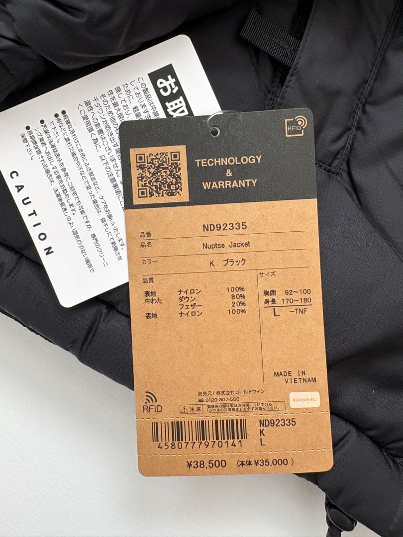 新品、未使用品 Nuptse Jacket ヌプシ ジャケット Lサイズ