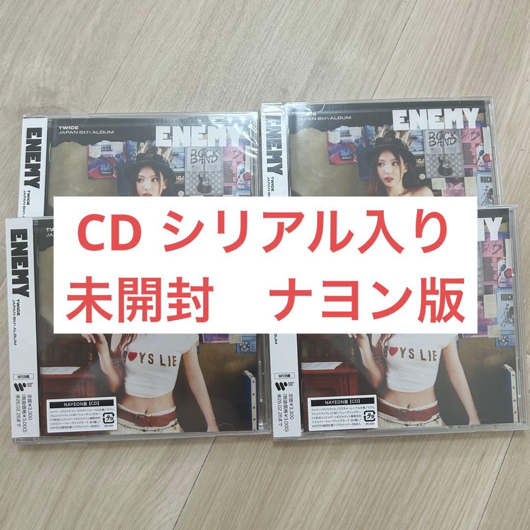 K-POP CD ENEMY 未開封シリアル入り　ナヨン