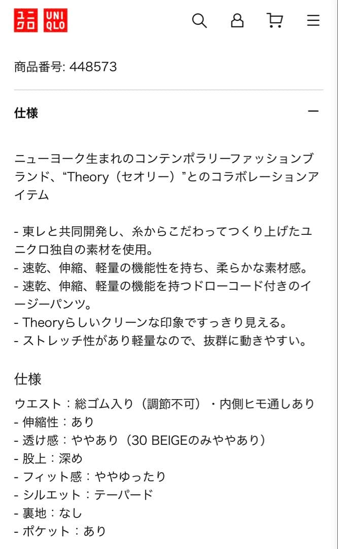 人気 美品【ユニクロ × セオリー】感動ジャケット セットアップ イージーパンツ