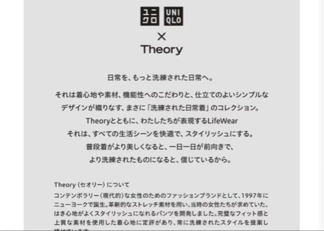 人気 美品【ユニクロ × セオリー】感動ジャケット セットアップ イージーパンツ