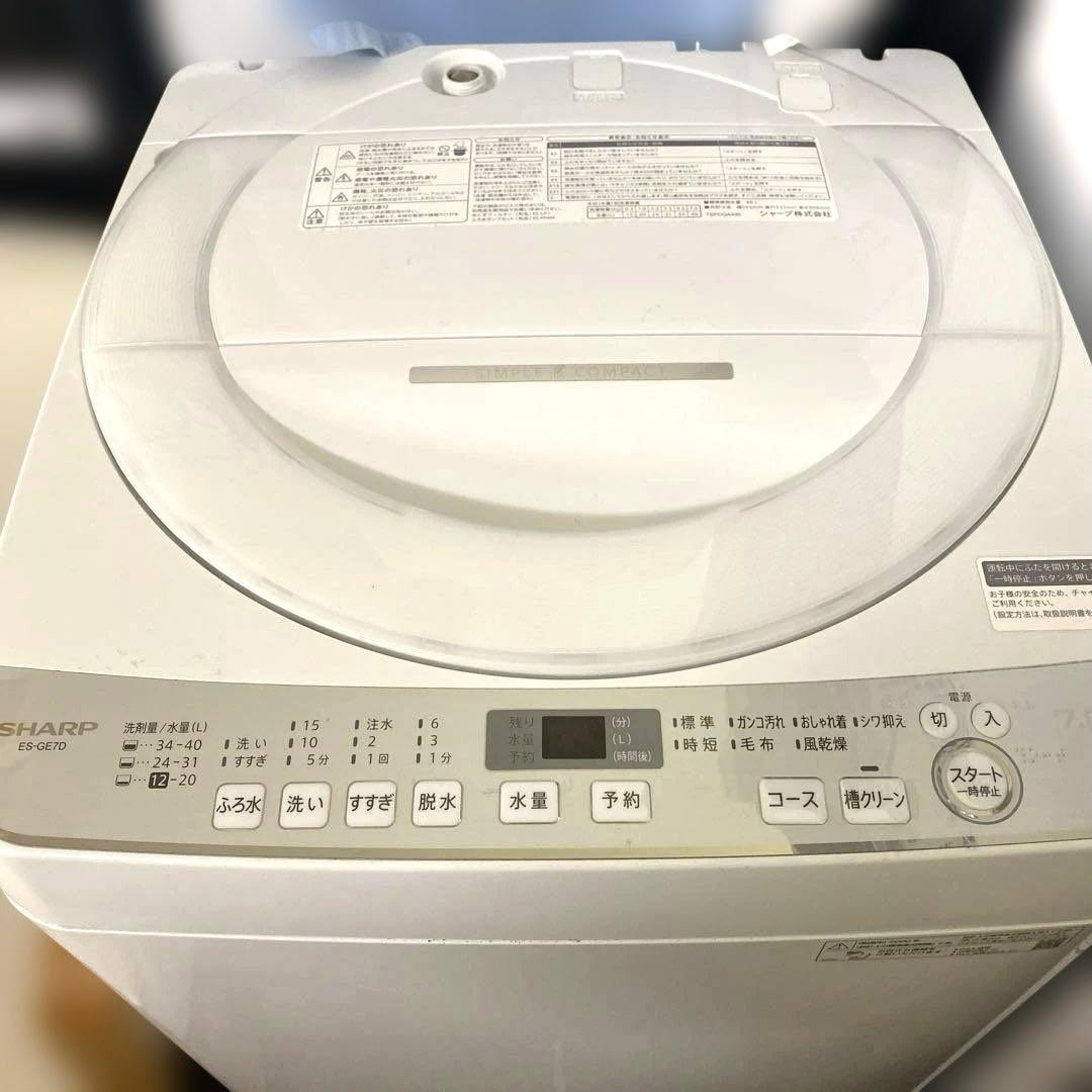 シャープ 7kg 洗濯機 ES-GE7D-W 穴なし槽 2020年製