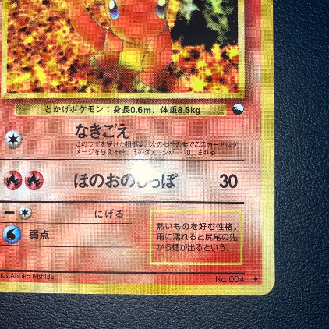 極美品　ヒトカゲ　旧裏　拡張シート　マークあり