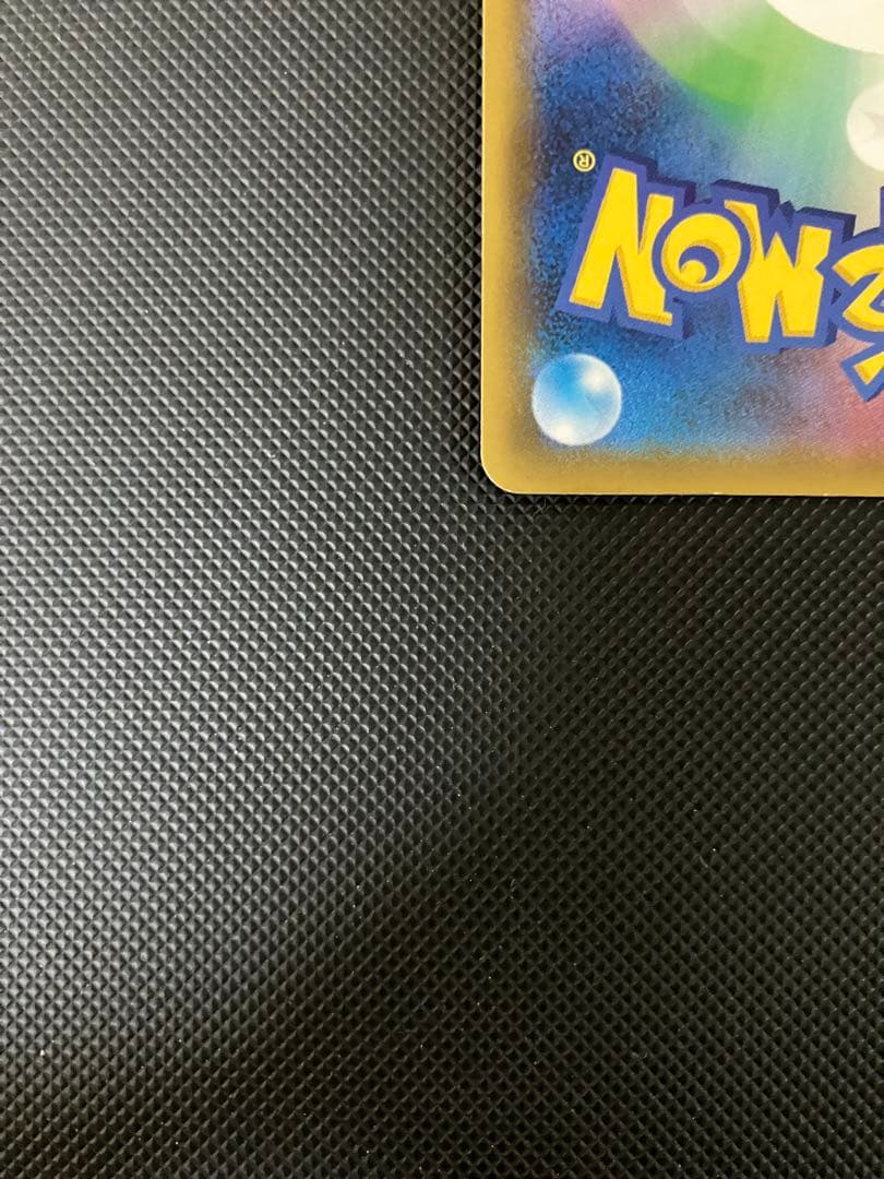 ゲンガー＆ミミッキュGX SR 103/095 SA ポケモンカード