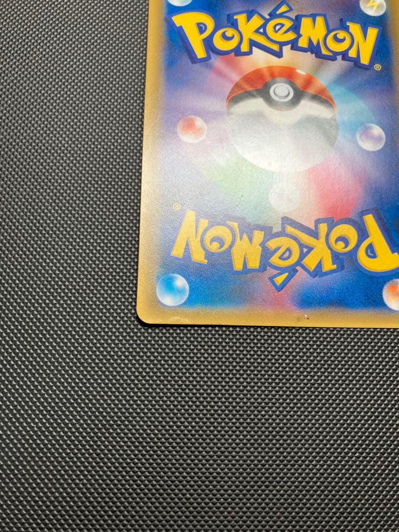 ゲンガー＆ミミッキュGX SR 103/095 SA ポケモンカード