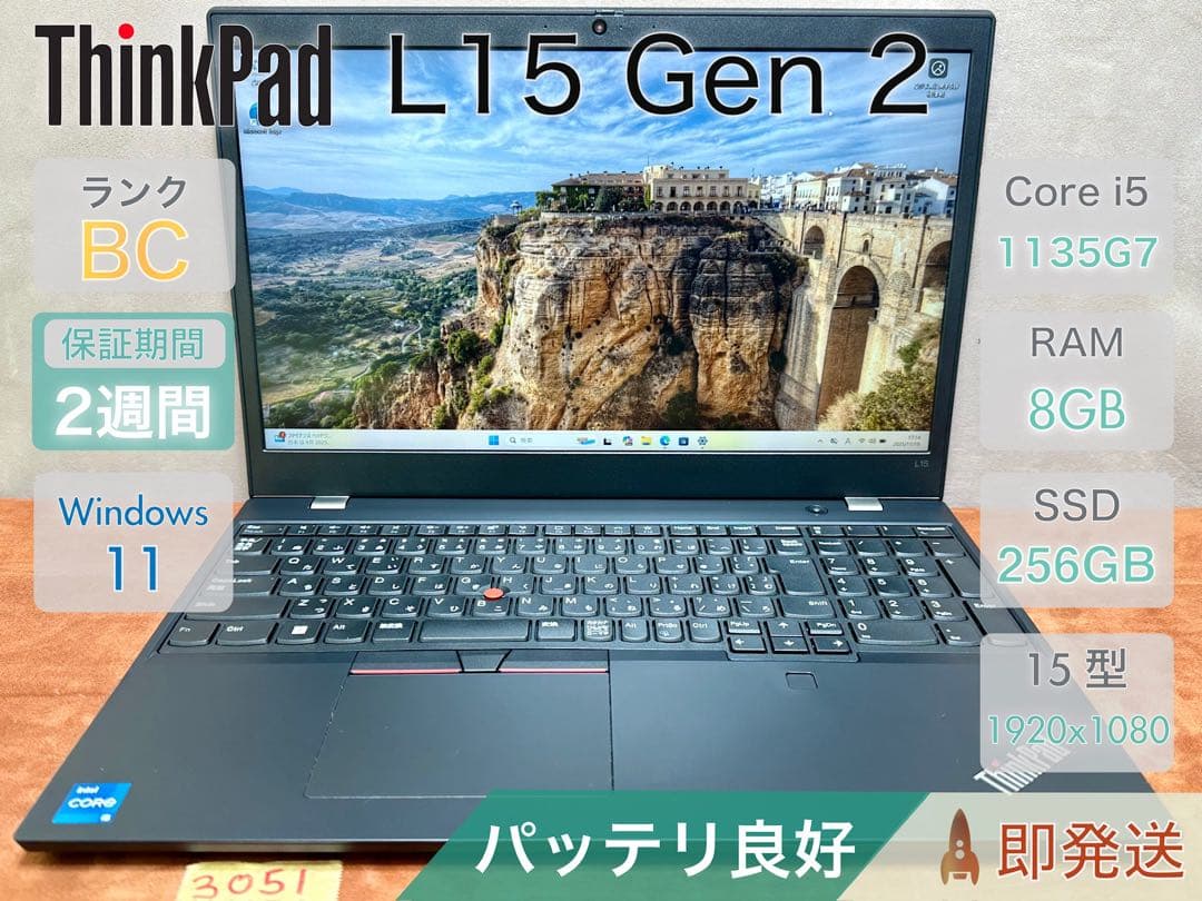 Windowsノート本体 ThinkPad L15 Gen 2 i5-1135G7 8GB |3051