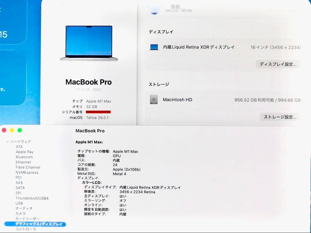 M1Max MacBookPro 16インチ　メモリ32GB SSD1TB