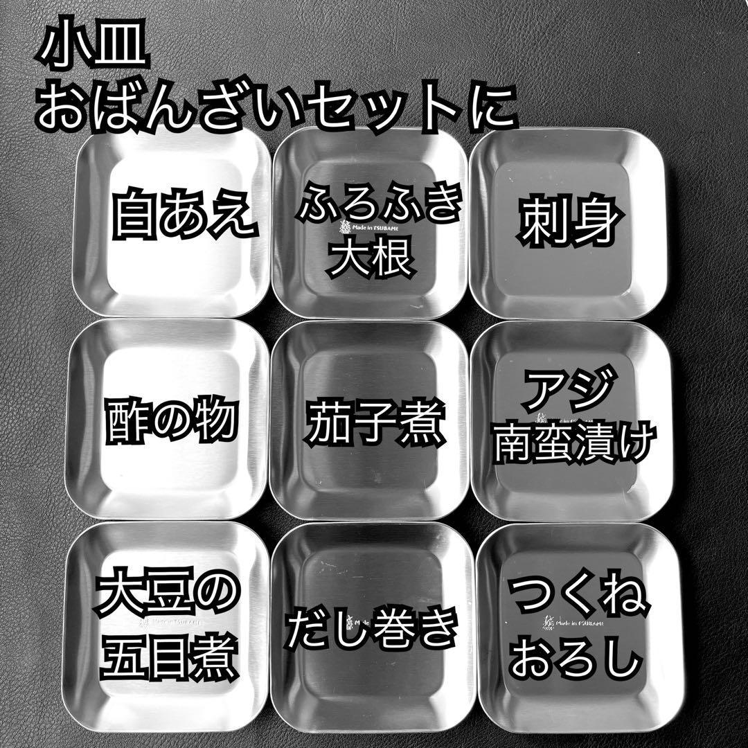 燕100点 お買い得セット ナイフ15 レスト20 小皿5 コーヒーナシに変更