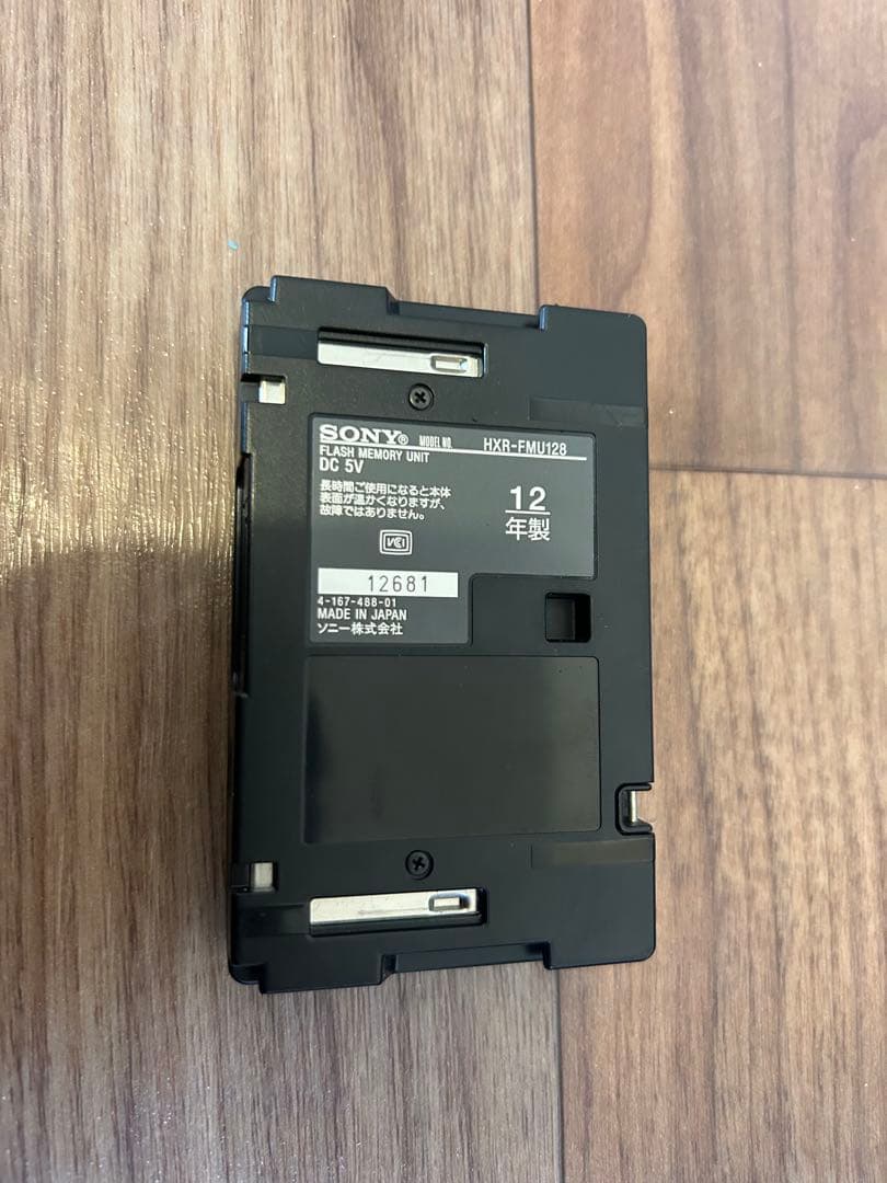 再値下げ！SONY フラッシュメモリーユニットNXCAM[HXR-FMU128]