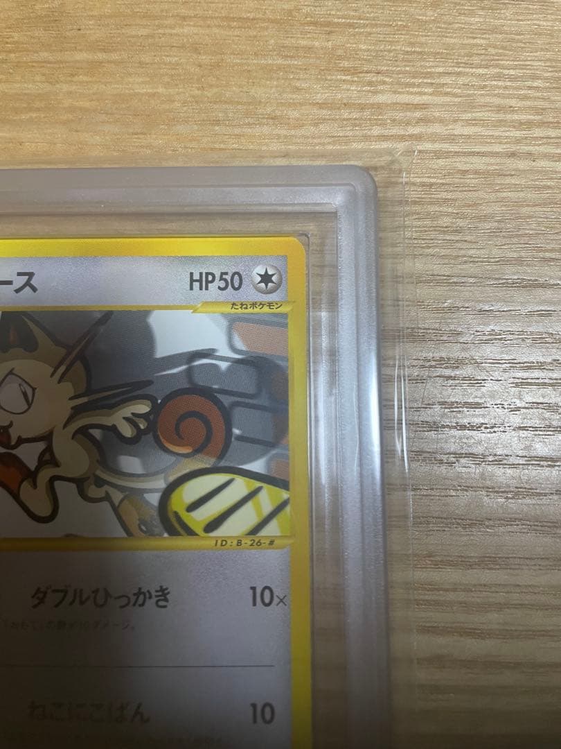 ニャース ● 第1弾基本拡張パック 029/128 ars10