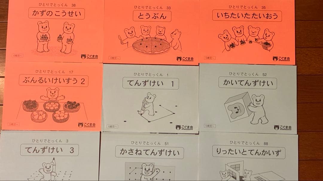 ひとりでとっくん　36冊　つみきセット