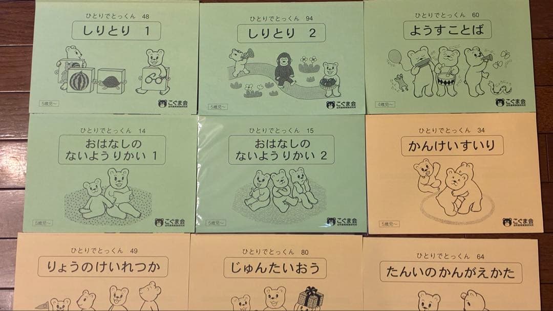 ひとりでとっくん　36冊　つみきセット