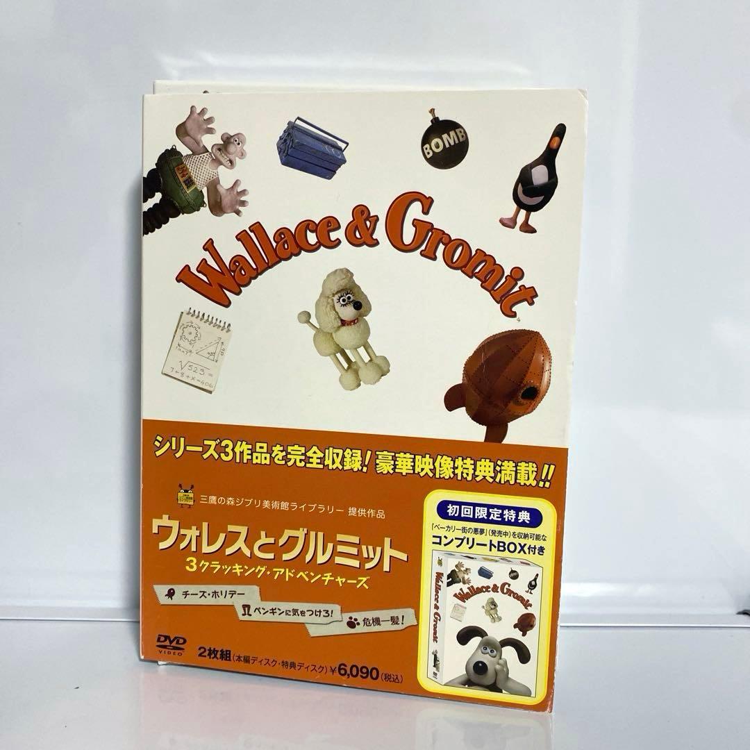 ウォレスとグルミット 3クラッキング・アドベンチャーズ〈2枚組〉