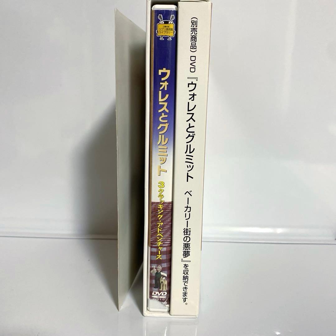 ウォレスとグルミット 3クラッキング・アドベンチャーズ〈2枚組〉