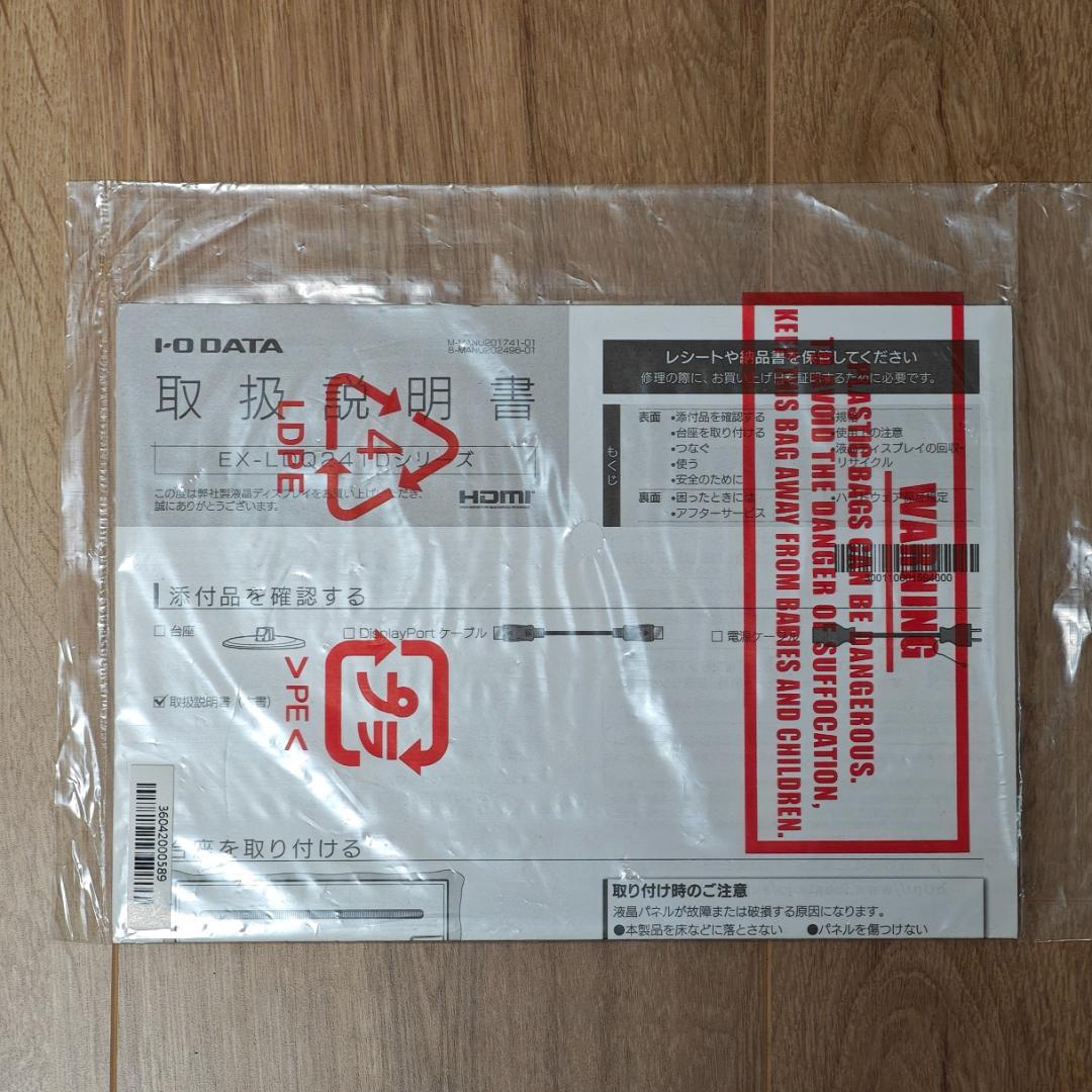 美品 I-O DATA WQHD 24インチモニター EX-LDQ241DB 1