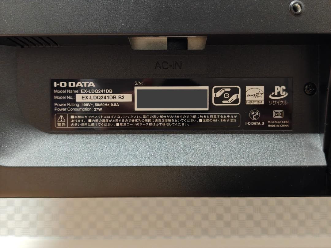美品 I-O DATA WQHD 24インチモニター EX-LDQ241DB 1